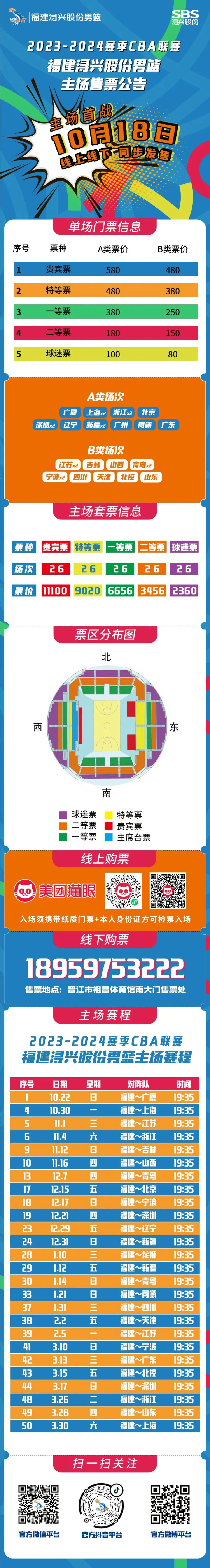 篮球模拟训练中的体能训练解决方案_2